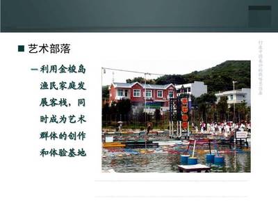 大理风花雪月间 高端休闲度假旅游地产项目策划