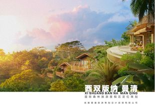 成都意道旅游策划公司 引领旅游项目策划新潮流